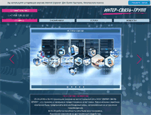 Tablet Screenshot of intsg.ru